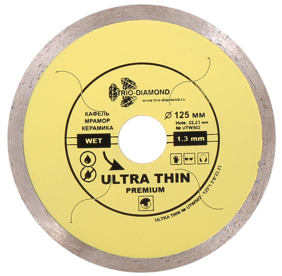 Алмазный диск Trio Diamond Ультратонкий 125 мм