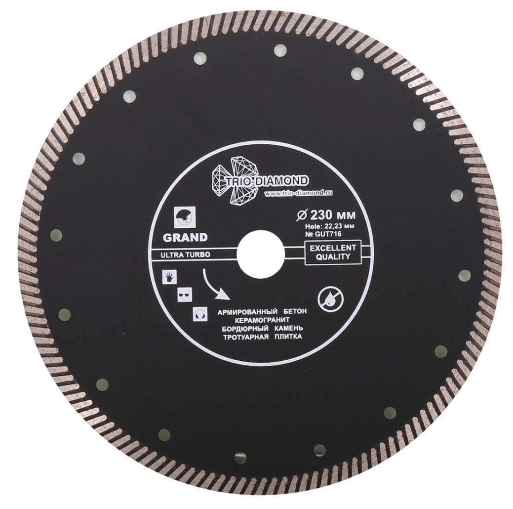 Алмазный диск Trio Diamond Grand Hot press 230 мм