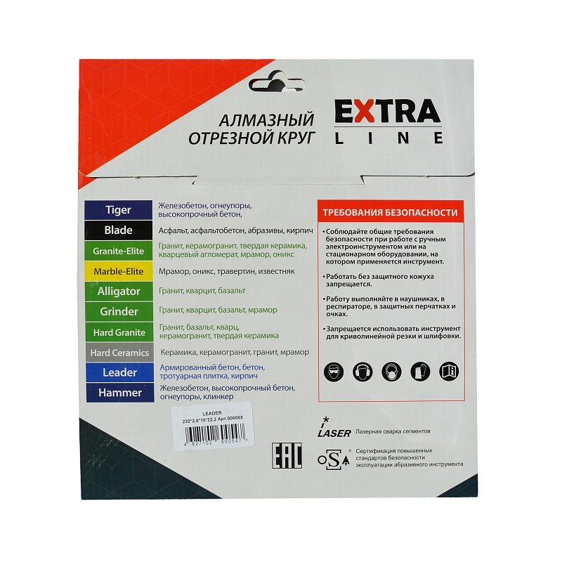 Алмазный диск Diam Leader ExtraLine 115