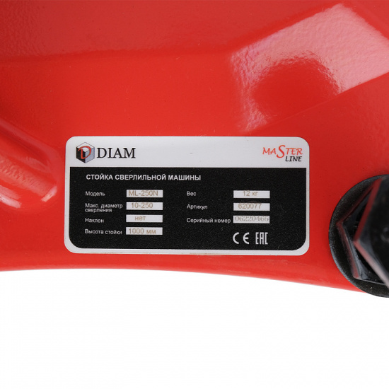 Установка алмазного бурения DIAM ML-180/3N, артикул 620094