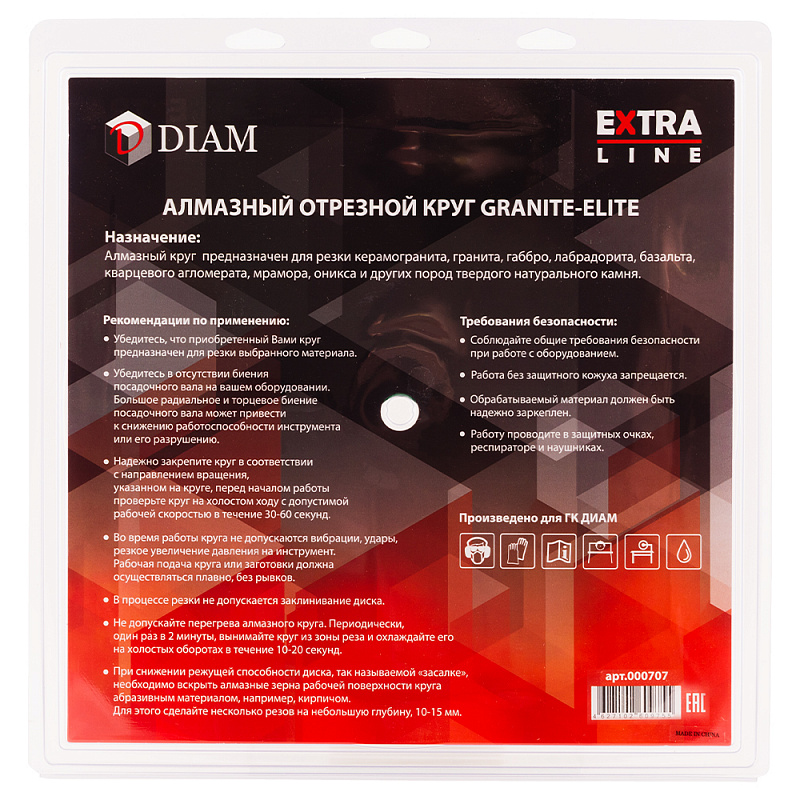 Алмазный диск Diam Granite-Elite ExtraLine 350 мм (10 мм)