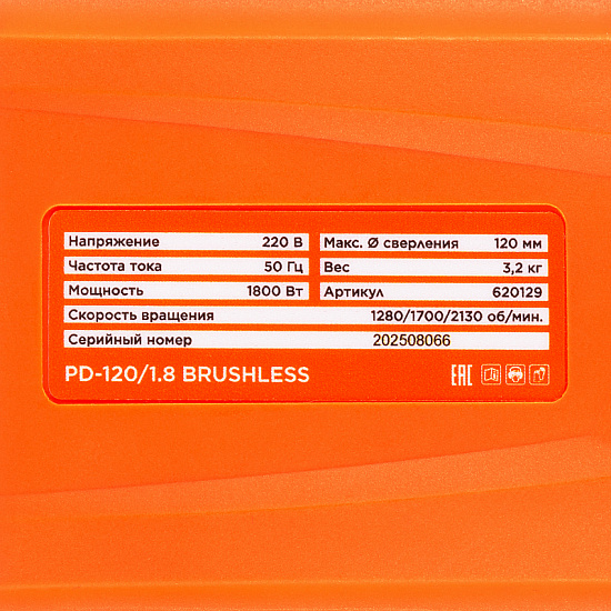 Ручная алмазная дрель DIAM ProfiDiam PD-120/1,8 Brushless, артикул 620129