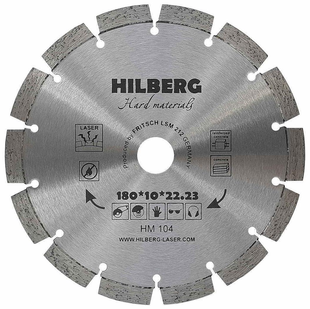 Алмазный диск Hilberg Hard Materials Laser 180 мм