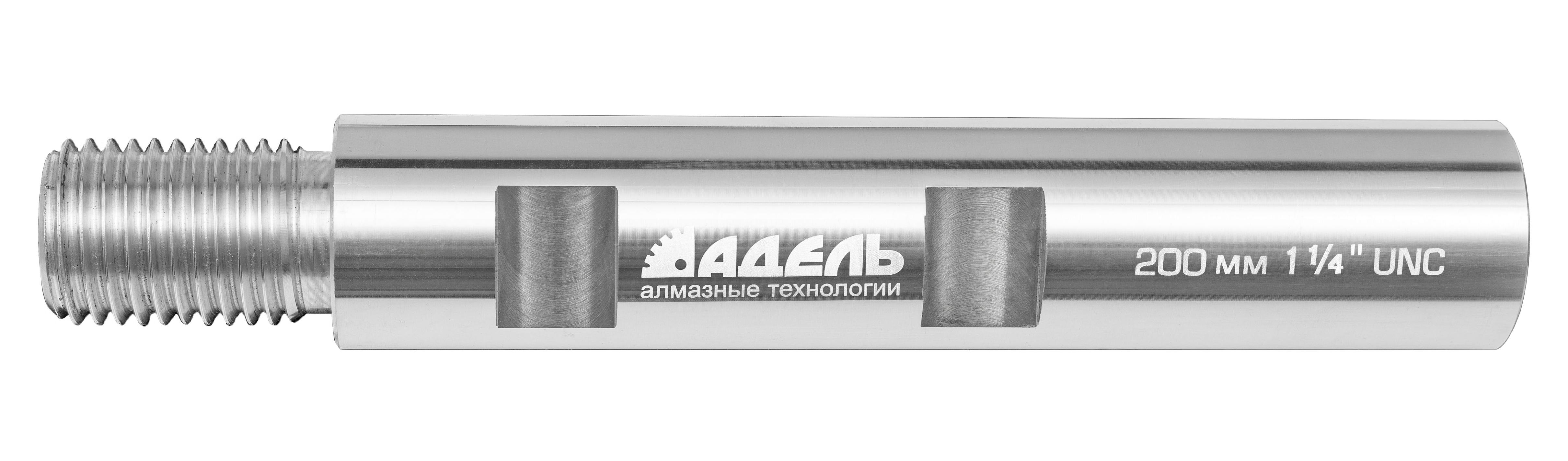 Удлинитель алюминиевый Адель 200 мм (1¼"UNC)