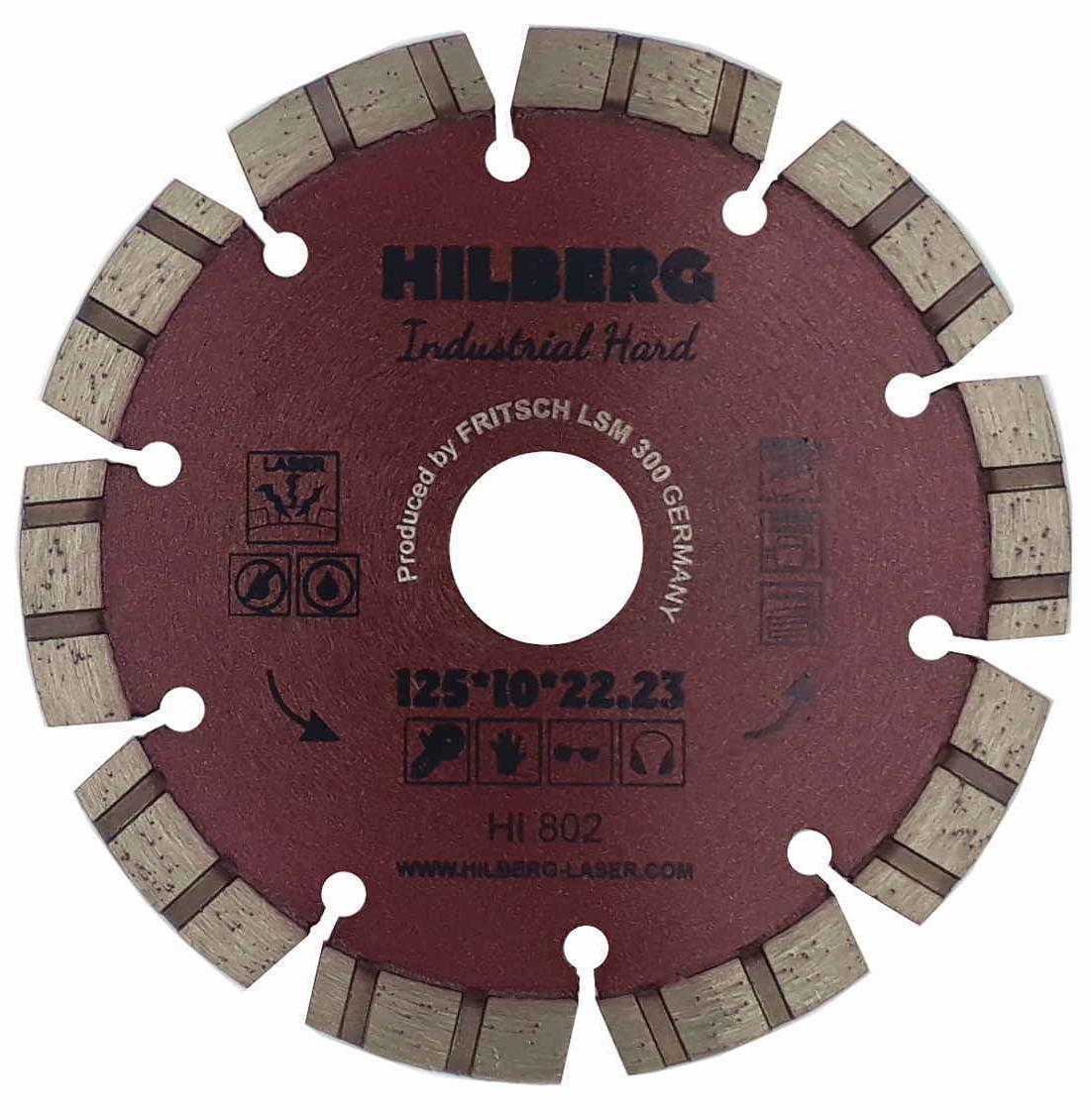 Алмазный диск Hilberg Industrial Hard 125 мм