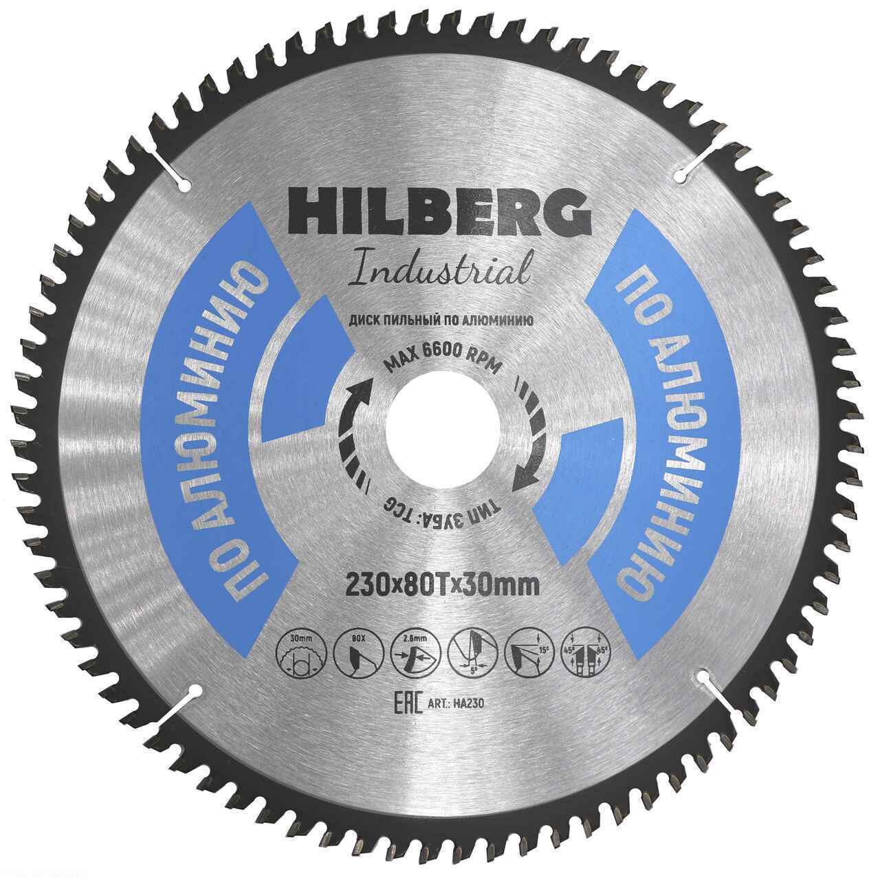 Алмазный диск Hilberg Industrial Алюминий 230 мм