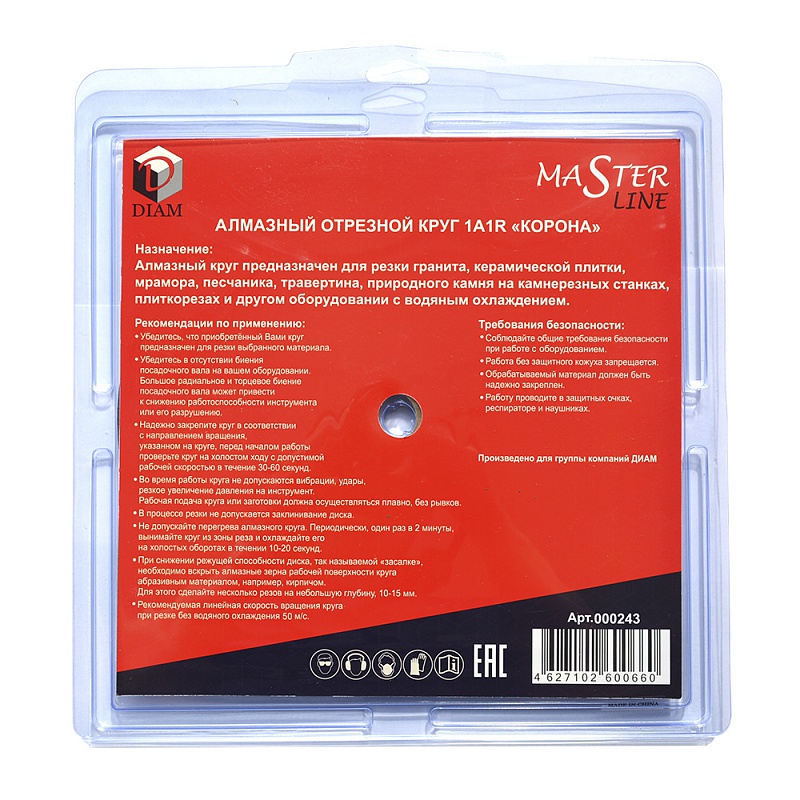 Алмазный диск Diam Granite MasterLine 125 мм