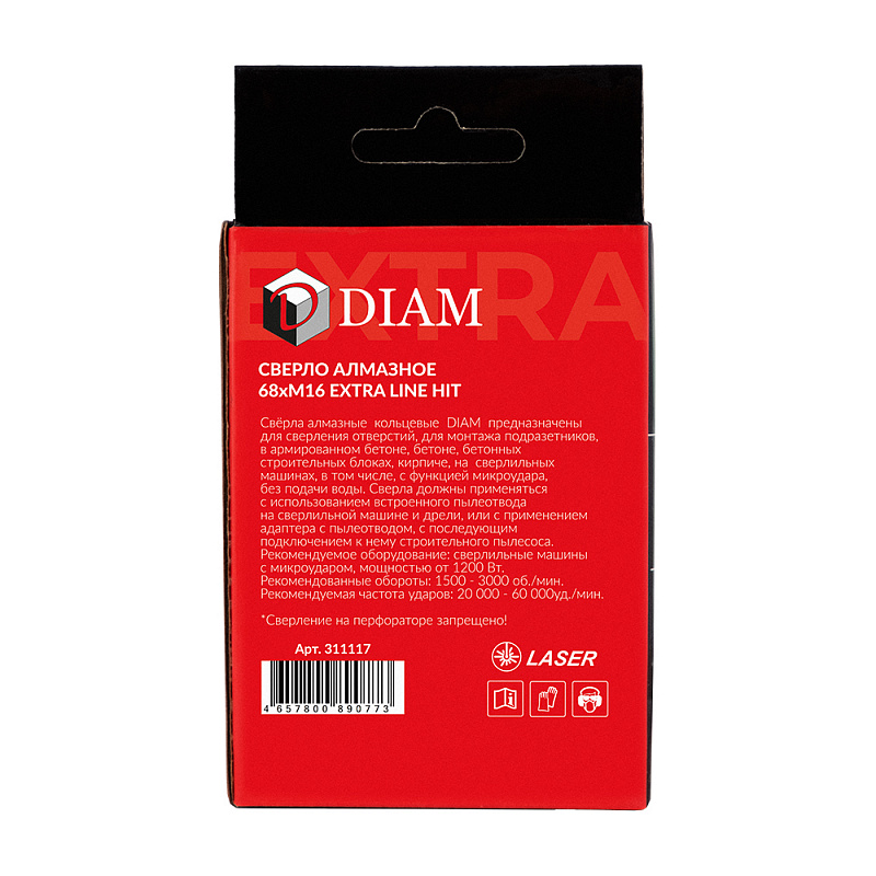 Алмазное сегментное сверло DIAM EXTRA LINE HIT 68 мм