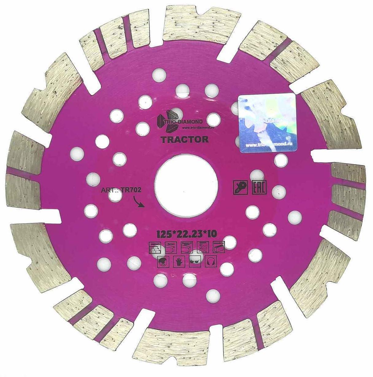Алмазный диск Trio-Diamond Tractor 125 мм