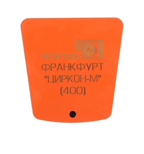 Шлифовальный франкфурт Alaton циркон Z5/400