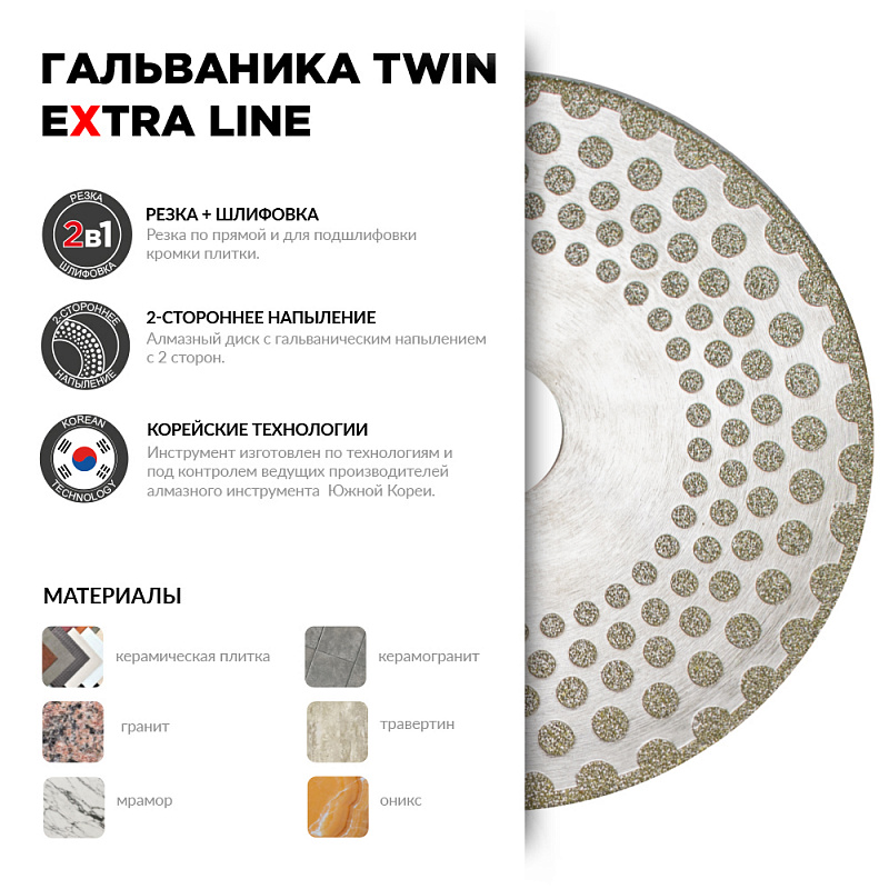 Алмазный диск Diam Гальваника Twin ExtraLine 125 мм (22,2/M14)