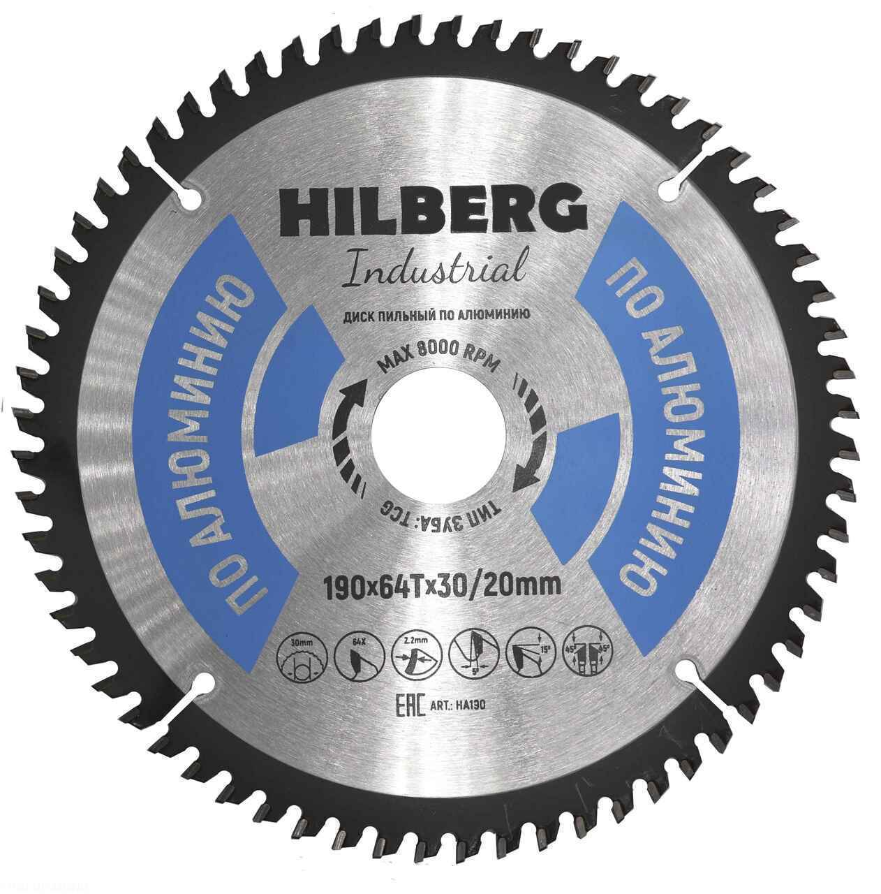 Алмазный диск Hilberg Industrial Алюминий 190 мм