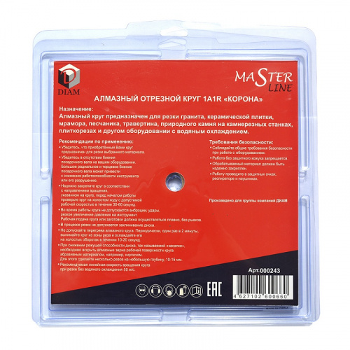 Алмазный диск Diam Granite MasterLine 200 мм