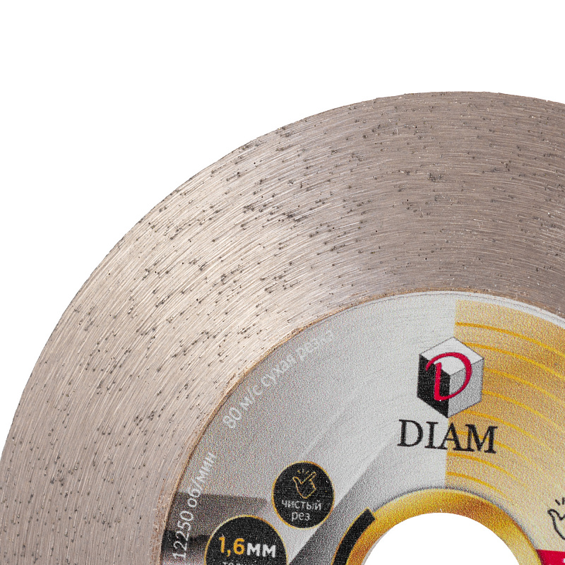 Алмазный диск Diam Zausovka Edge ExtraLine 125 мм