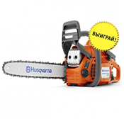 Напиши в MAXIM письмо и получи приз — бензопилу Husqvarna 135!