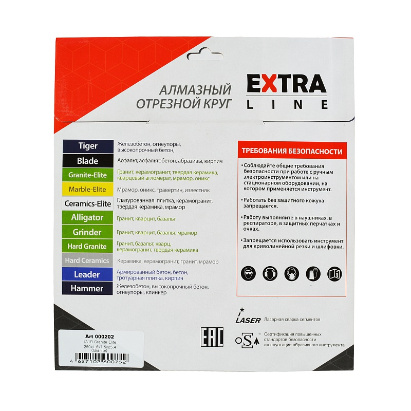 Алмазный диск Diam Granite-Elite ExtraLine 115 мм