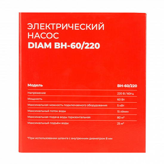 Электрический насос DIAM BH-60/220, артикул 