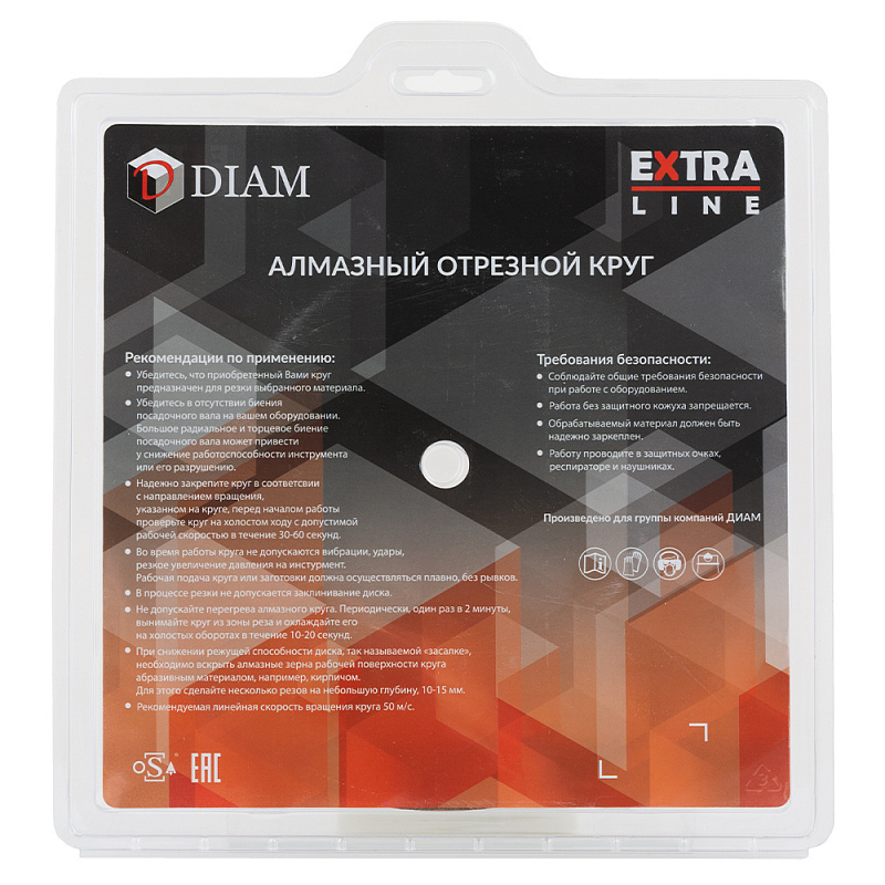 Алмазный диск Diam Керамогранит-ST Extra Line 250 мм