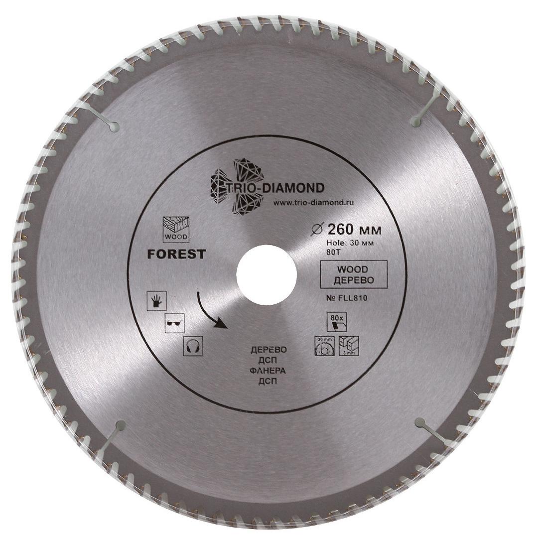Пильный диск Trio Diamond Forest Long Life 260 мм (80T)