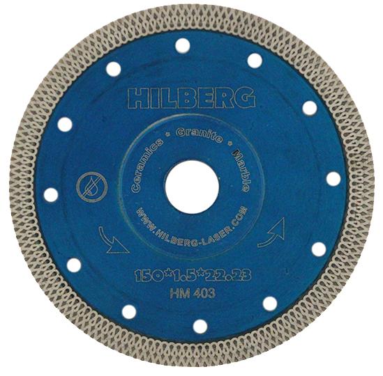 Алмазный диск Hilberg Turbo Ультратонкий X 150 мм
