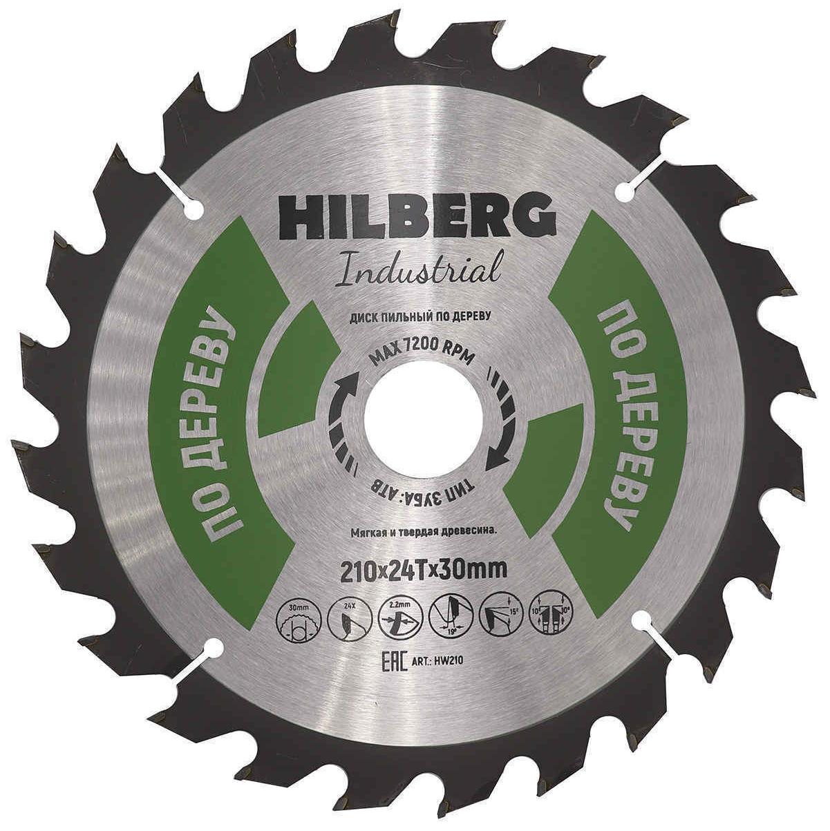 Пильный диск Hilberg Industrial Дерево 210 мм (30/24T)