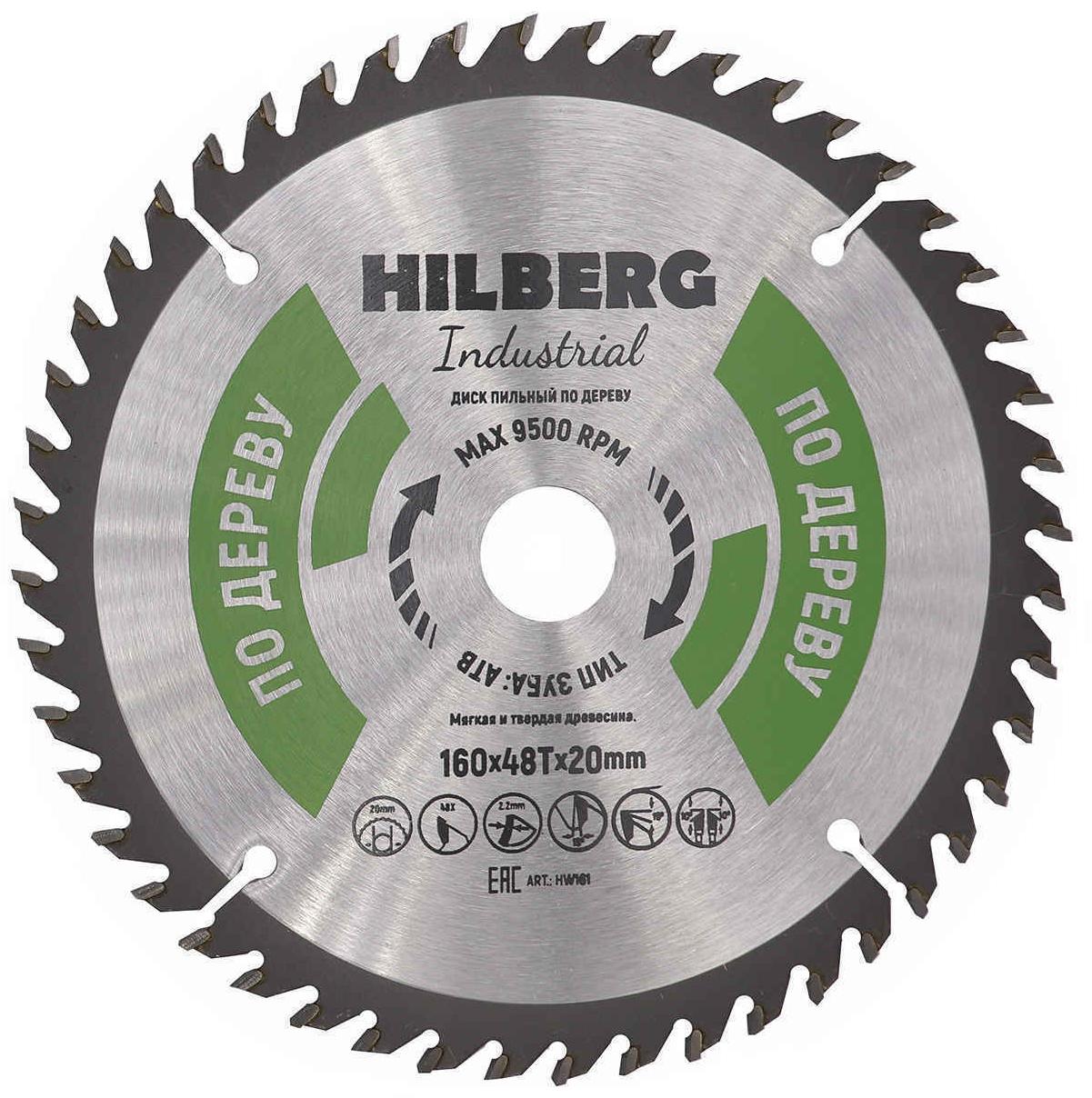Пильный диск Hilberg Industrial Дерево 160 мм (20/48T)