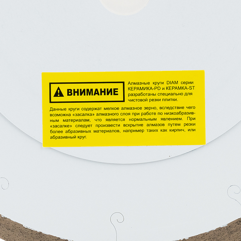 Алмазный диск Diam Керамогранит-ST Extra Line 250 мм