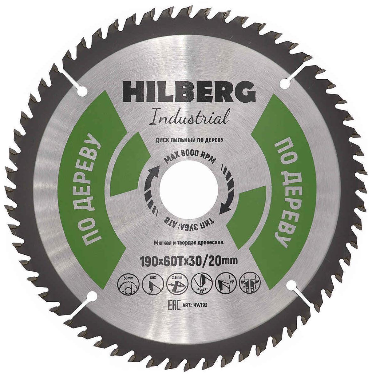 Пильный диск Hilberg Industrial Дерево 190 мм (30/20/60T)