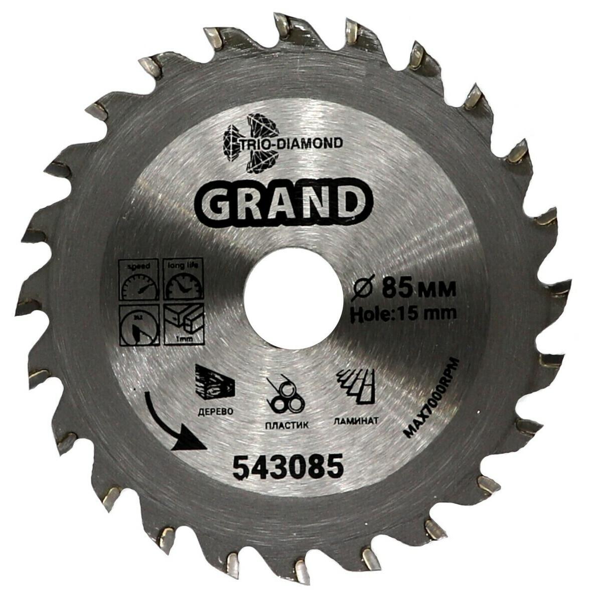 Пильный диск Trio Diamond Grand 85 мм