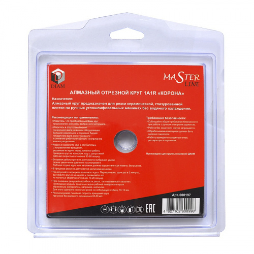 Алмазный диск Diam Ceramics MasterLine 180 мм