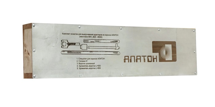 Комплект оснастки Alaton для выкручивания адаптеров из коронок