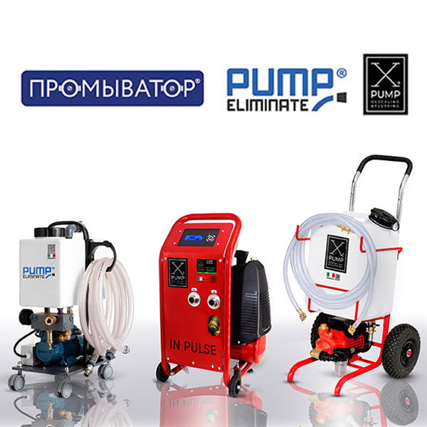 элиминетеры pipal мойка вд Husqvarna