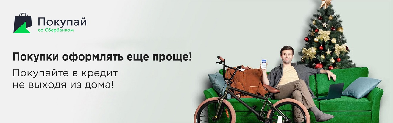 Купить оборудование в кредит