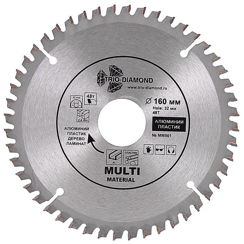 Пильный диск Trio Diamond Multi Material 160 мм (48T)