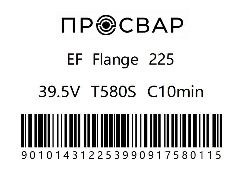Втулка под фланец электросварная ПРОСВАР 225 мм ПЭ 100 SDR 11