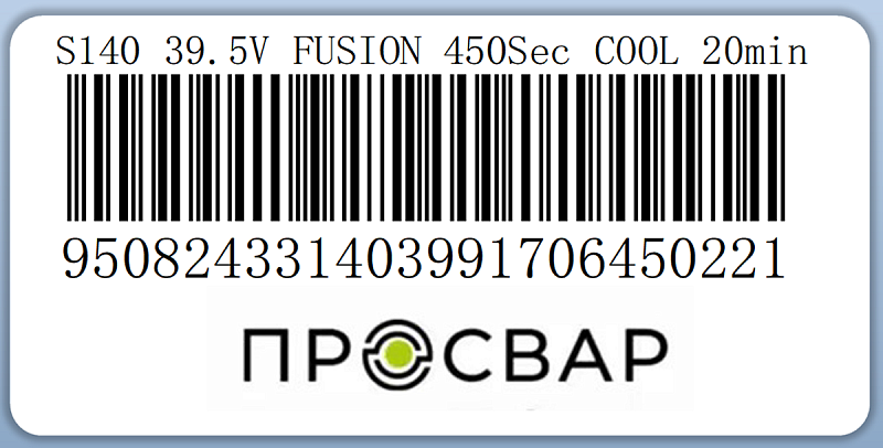 Муфта электросварная ПРОСВАР 140 мм ПЭ 100 SDR 11