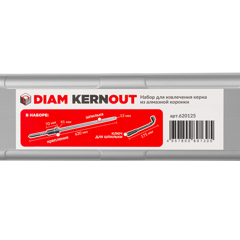 Набор для извлечения керна Diam KERNOUT