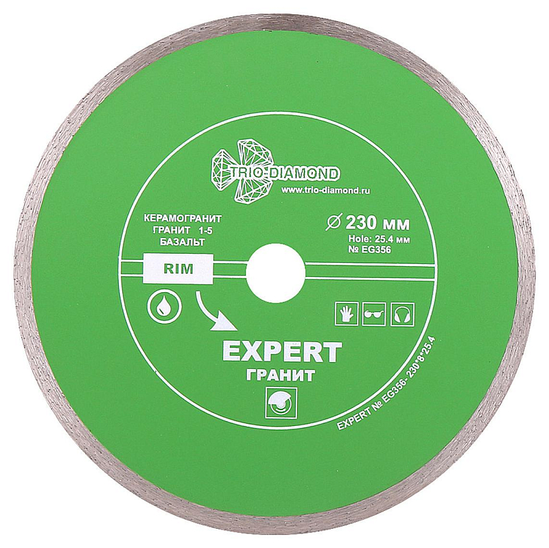 Алмазный диск Trio Diamond Эксперт Гранит Hot press 230 мм