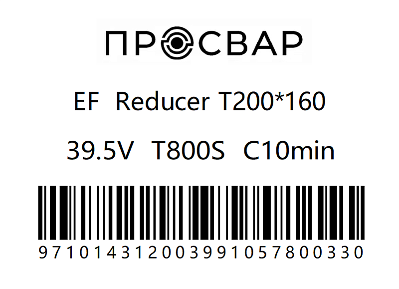 Тройник электросварной переходной ПРОСВАР 200х160 мм ПЭ 100 SDR 11