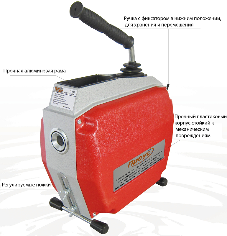 Прочистная машина Преус Maxi Power 160 (15/16/22)