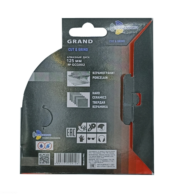 Алмазный диск Trio-Diamond Grand Cut'n'Grind Turbo 125 мм
