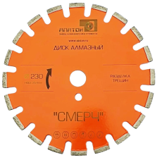 Алмазный диск Alaton Смерч 230 мм
