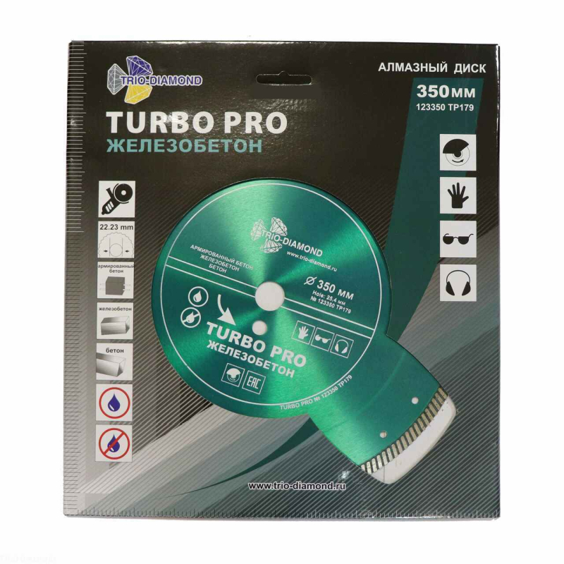 Алмазный диск Trio-Diamond Turbo Железобетон 350 мм