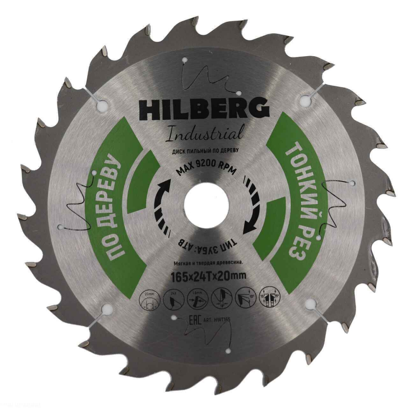 Пильный диск Hilberg Industrial Дерево тонкий рез 165 мм (24T)