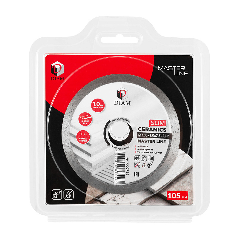 Алмазный диск Diam Ceramics Slim MASTER Line 105 мм