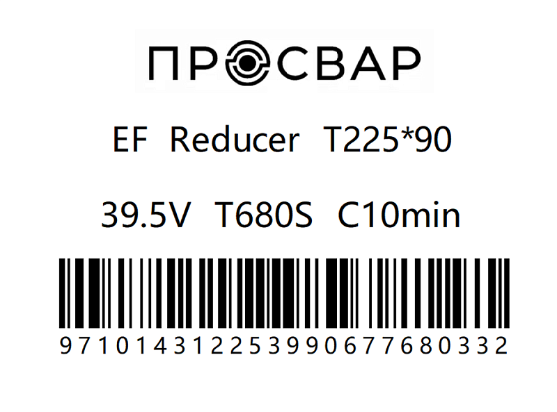 Тройник электросварной переходной ПРОСВАР 225х90 мм ПЭ 100 SDR 11
