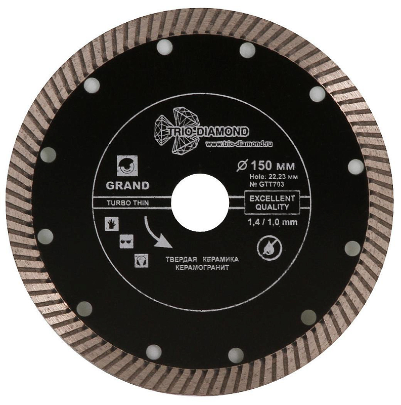 Алмазный диск Trio Diamond Turbo Grand Hot press Ультратонкий 180 мм