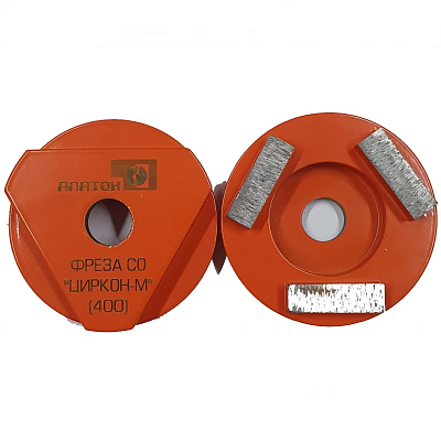 Шлифовальная фреза Alaton циркон Z3/400