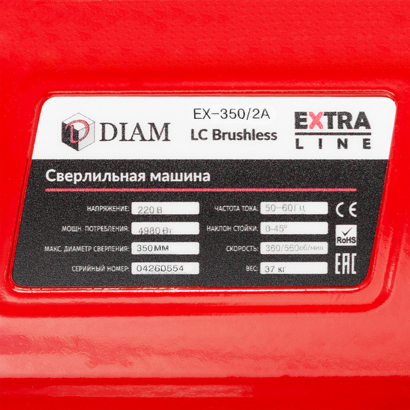 Установка алмазного бурения DIAM EX-350/2A-LC Brushless, артикул 