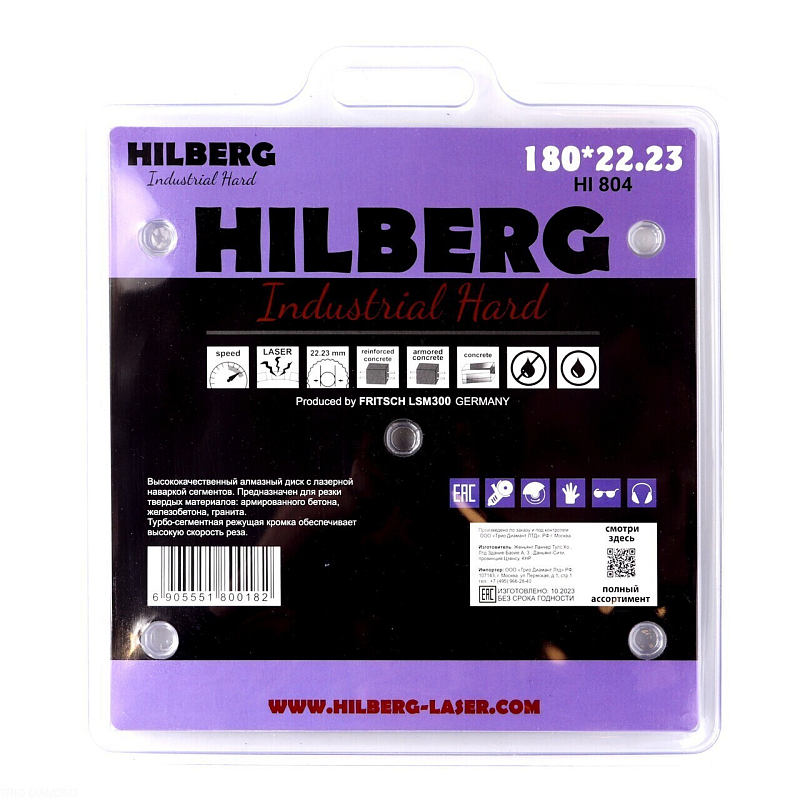 Алмазный диск Hilberg Industrial Hard 180 мм